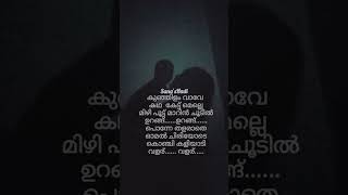 kunjilam vave lyrics malayalam song angu vanakonil ARMsong viralsong ytshorts [upl. by Reinald754]