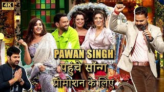 pawan singh sing signechar song 😁☺️🤘 [upl. by Llerahc]