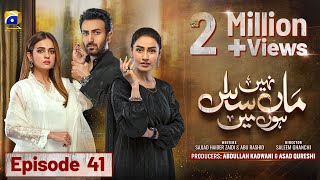 Maa Nahi Saas Hoon Main Episode 41  Eng Sub  Hammad Shoaib  Sumbul Iqbal  13th December 2023 [upl. by Garlen97]