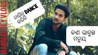 ନାଗିନ୍ ଡ୍ଯାନ୍ସ ବଜେଇ ଦେଲୁ  Nagin dance bajei delu  Odia song  Manmay Dey [upl. by Calysta]