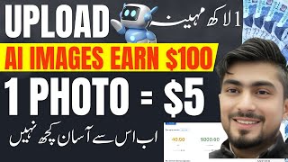 How to Earn money online from Freepik  Make Money Online without Investment  Mentor Tahir [upl. by Caine]