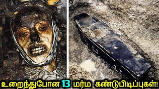 பனியில் உறைந்துபோன 13 மர்ம கண்டுபிடிப்புகள்  Mysterious Discoveries In Frozen Ice  Tamil Ultimate [upl. by Langley983]