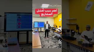 دورةpmp projectmanagement pmp سيدمحسن pmpcourse pmpexam دورهpmpالاصدارالسابع pmtricks [upl. by Drida]