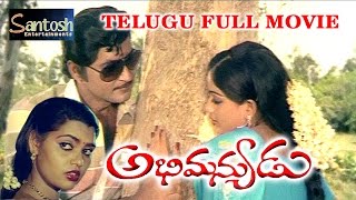 Abhimanyudu Telugu Full Movie  Shoban Babu Vijaya Shanthi saventertainments [upl. by Hurd]