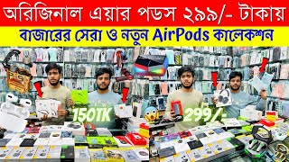 Earbuds Price in Bangladesh 2024 🔥 Airpods Price in Bangladesh 🔥 Best Earbuds Price in Bangladesh [upl. by Cirri]