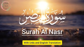 Surah Al Nasr  With Urdu amd English Translation  QuranQuest20 [upl. by Einahpet660]