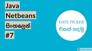 Java in Sinhala 7 With Netbeans  Date Picker [upl. by Elleral]