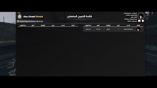 سكربت قائمة اللاعبين V1 فايف ام  Players List V1 Script FiveM [upl. by Auqeenahs75]