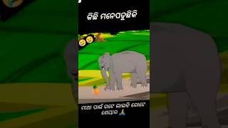 Hati ra kana hela 🔥😭 odiatrendingsongs shorts odia subscribe cute Gayatri [upl. by Attenwad]