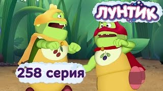 Лунтик и его друзья  258 серия Герои [upl. by Yuji738]