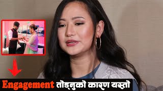 गायिका Melina Rai पहिलो पटक मिडियमा Engagement तोडेको बारे यस्तो भन्छिन् कारण [upl. by Atinal]