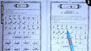 Noorani Qaida Takhti Number 3  Takhti Number 3 Harakaat  Noorani Qaida Lesson 3 full [upl. by Justinian]