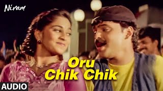 Oru Chik Chik Full Song  Malayalam Movie quotNiramquot  Kunchacko Boban Shalini [upl. by Iliam430]