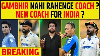 🔴BREAKING  GAUTAM GAMBHIR NAHI RAHENGE COACH  NEW COACH KI ENTRY  ROHIT SHARMA VS GAUTAM GAMBHIR [upl. by Nofpets]