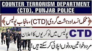 Punjab Police Counter Terrorism Department CTD Corporal Jobs 2024 [upl. by Aikam]