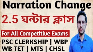 Crash Course on Narration Change in Bengali  Narration Change Full Course In Bangla [upl. by Kerad]