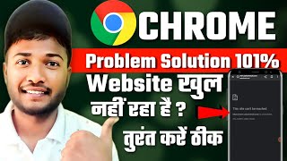 How to Fix This site cant be reached Error On Chrome  Google Chrome Website Problem Solve [upl. by Kolva754]