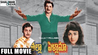 Soggadi Pellam Songs  Sankrantri Vachhindi  Mohan Babu Kasturi Ramya Krishnan [upl. by Beberg]