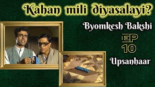 Byomkesh Bakshi Ep10  Upsanhaar [upl. by Rhines408]