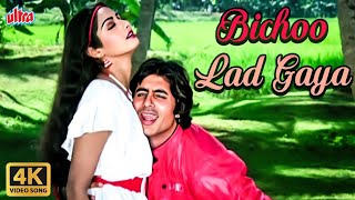 Mujhe Bichhu Lad Gaya Re  Alka Yagnik  Armaan Kohli Rambha  Qahar  Superhit Songs [upl. by Nodnalb]