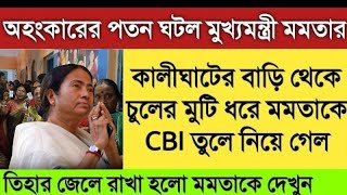 16 December 2024 Akashbani sambad live news আকাশবানী কলকাতা স্থানীয় সংবাদ Akashbani kolkata sambad [upl. by Eneleahcim]