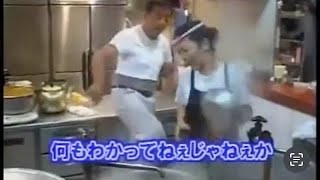 【昔の吉村家切り抜き】地獄の修行2003 〜女店主編〜 [upl. by Nnyloj]