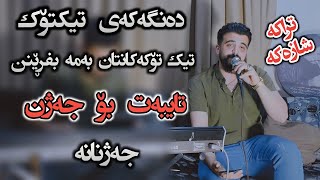 Ashkan Darsim 2022  Jazhnana  Taybat  Music  Ahmad Sardar [upl. by Annaeoj]