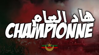 هاد العام championné  فرقة طورينو  CHANT MOULOUDIA [upl. by Annaynek]