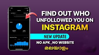 HOW TO KNOW WHO UNFOLLOWED YOU ON INSTAGRAM MALAYALAM WITHOUT APPS  WEBSITES  ASIF OMAR [upl. by Adalia794]