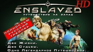 EnslavedOdyssey to the WestПолностью русский Трейлер Steamрелиза [upl. by Kokoruda119]