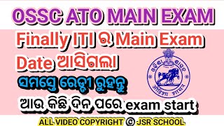 OSSC ATO MAIN EXAM DATES  ASIGALA ATO exam Date  2024 ossc osssc odia odisha cgl atoossc [upl. by Lamrouex622]