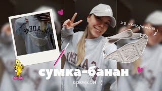 Сумкабанан крючком 🍌💛 Сумка из квадратов  Бабушкин квадрат [upl. by Aleik]