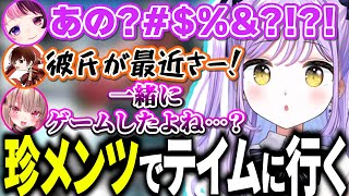 なぜか集まった珍しすぎるメンバーでテイムをしに行く紫宮るな【紫宮るな天鬼ぷるるよしなま魔界ノりりむぶいすぽっ！切り抜き】 [upl. by Annayd66]