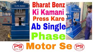 Kamani Pressing Machine  Single Phase Motor [upl. by Poler]