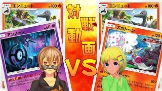 【ポケカ】特殊勝利アンノーンvs火の玉サーカスズガドーン【対戦動画】 [upl. by Osicnarf]