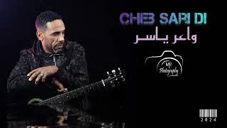 Cheb Sari Di  Wa3er Yasser Official Music Videoالشاب ساري  واعر ياسر جديد أغنية المحلي 2024 [upl. by Mungovan]