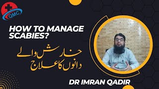 How to manage scabies خارش والے دانوں کا علاج Dr Imran Qadir [upl. by Ainoet188]