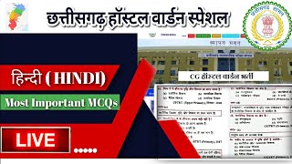 hostel warden special computer and hindi live MCQ class 6 [upl. by Vannie]