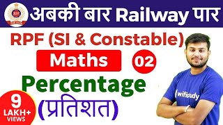 200 PM  RPF SI amp Constable 2018  Maths by Sahil Sir  Percentage प्रतिशत [upl. by Meeker649]