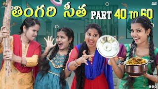 Thingariseetha part 4060  Allari Aarathi  Enjoy the fun funny comedy trending [upl. by Onitsuaf]