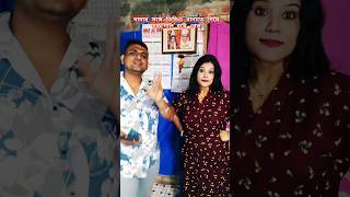 jani shingher vayra vai ami katha balar জন্যবলছিshorts sshortsfeed viralcomedy trending 😂 [upl. by Marr]