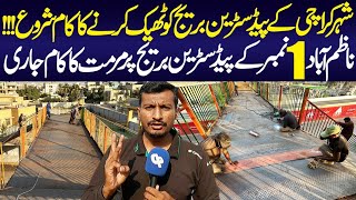 Karachi Pedestrian Bridge Conditions  Karachi Development  Karachi Update [upl. by Llenahc]