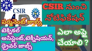 CSIR 4PI Technical assistant recruitment 2024How to apply CSIR 4PI application form in online4PI [upl. by Latreece]