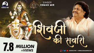 Shivji Ki Sawari  New Shiv Bhajan 2021  Osman Mir [upl. by Shipman]