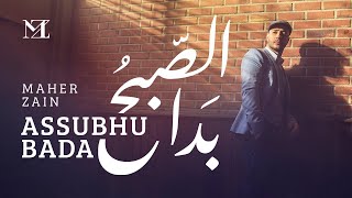 Maher Zain  Assubhu Bada  Official Music Video  ماهر زين  الصبح بدا⁠⁠⁠⁠ [upl. by Pihc256]