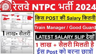 Railway Goods GaurdTrain Manager salary slip 2024  ntpc train manager latest salary Sep month [upl. by Hurley217]