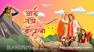 Aai Tuze Jatrala  Ekvira Aai Palkhi Song  Divyesh Patil  Siddhi Bhosale  Dj Pamya In The Mix [upl. by Ainoek]