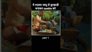 ये लड़का जादू से कुल्हाड़ी बनाकर zombie को  shorts [upl. by Melville424]