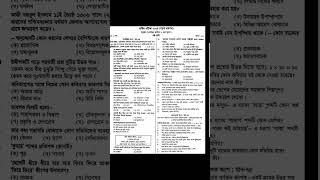 ষষ্ঠ শ্রেণির বাংলা বার্ষিক পরীক্ষার নমুনা প্রশ্ন ২০২৪  Class 6 Bangla Question 2024 [upl. by Pepi991]