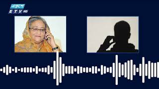 Sheikh Hasina Call Record Source Ekushey ETV Bangladesh [upl. by Nadabb996]